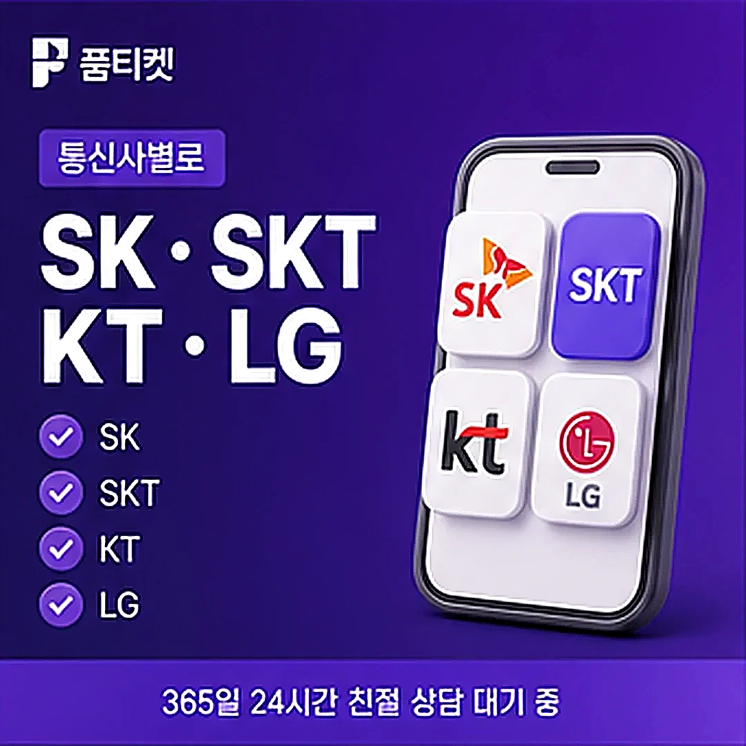 갤럭시아 머니트리 소액결제 수수료 안내