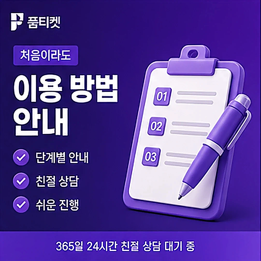 갤럭시아 머니트리 결제 정책·약관 안내